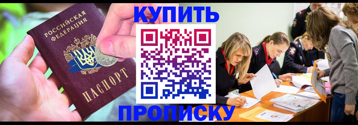 прописка в квартире в Лысьве