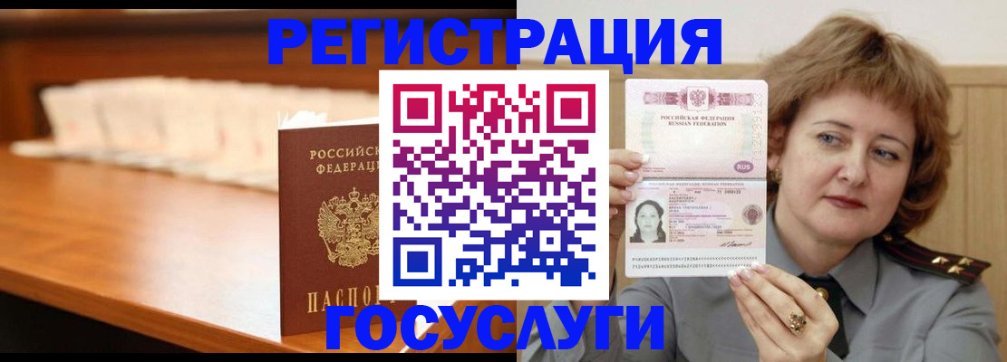 временная регистрация недорого в Лысьве