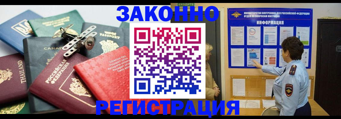 прописка законно в Лысьве